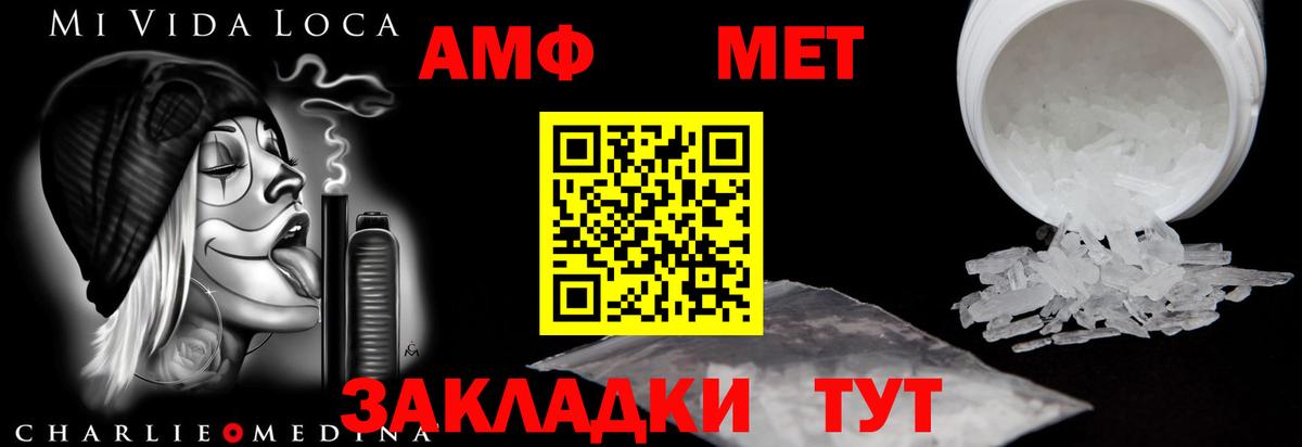 АМФЕТАМИН 97% Апшеронск