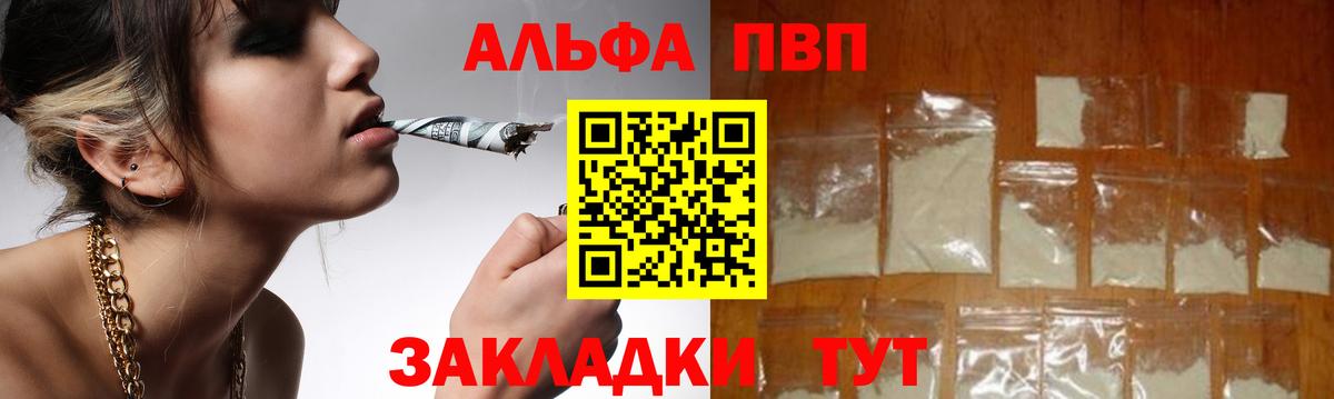 A PVP Соль Апшеронск