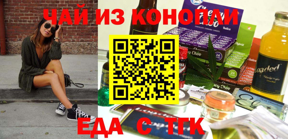 Canna-Cookies конопля Апшеронск