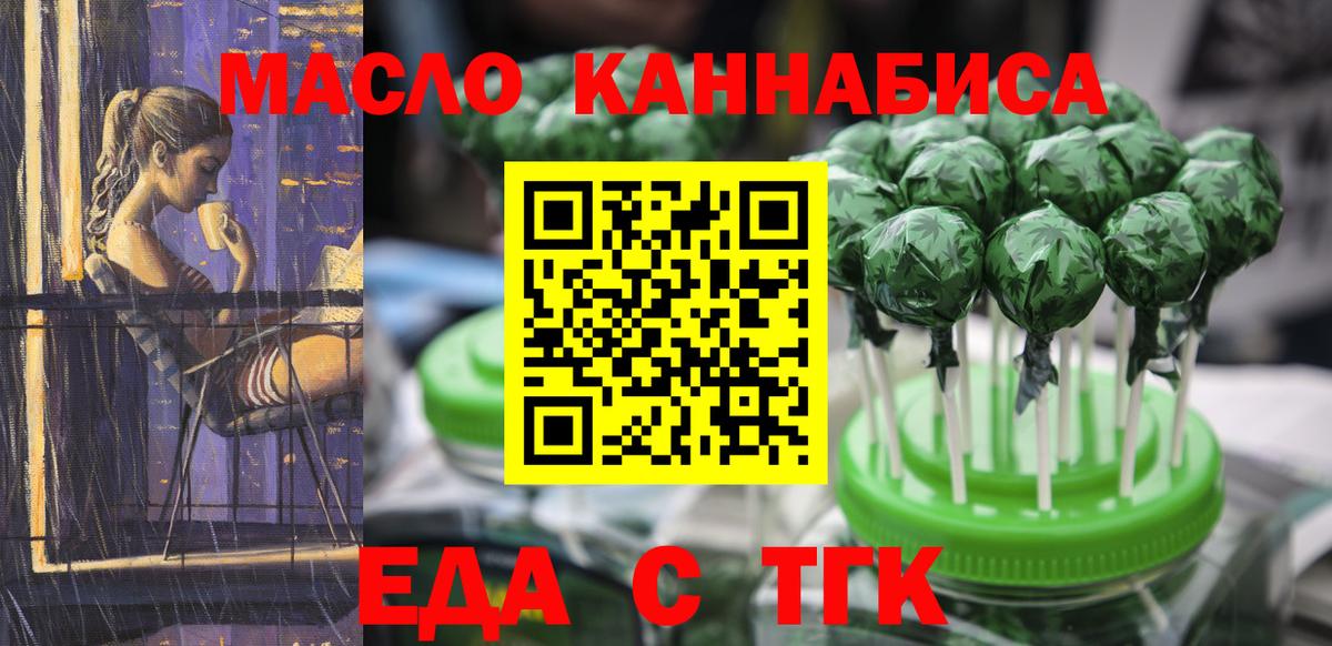 Апшеронск  Еда ТГК марихуана  Вход с VPN 