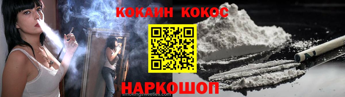 КОКАИН 97%  Вход с VPN  Апшеронск 