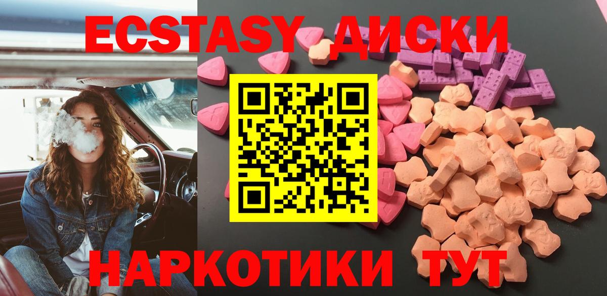 Ecstasy  Вход с VPN  Апшеронск  ЭКСТАЗИ Дубай 