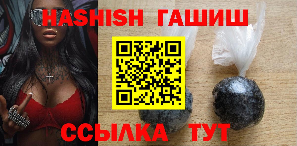 Апшеронск  Гашиш 40% ТГК  Вход с VPN  купить наркоту  Гашиш убойный 