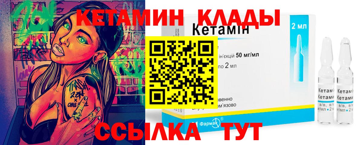 КЕТАМИН VHQ  Вход с VPN  Кетамин ketamine  Апшеронск 
