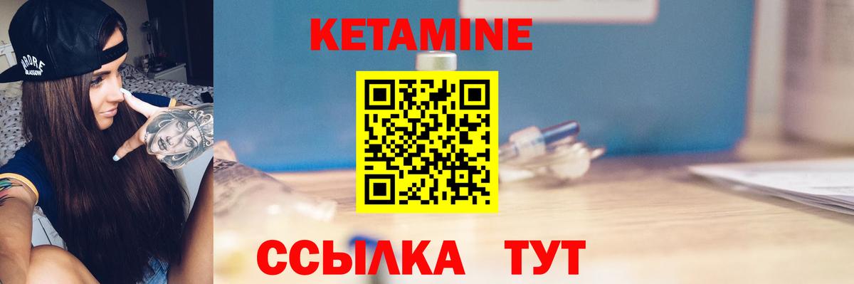 Кетамин VHQ Апшеронск