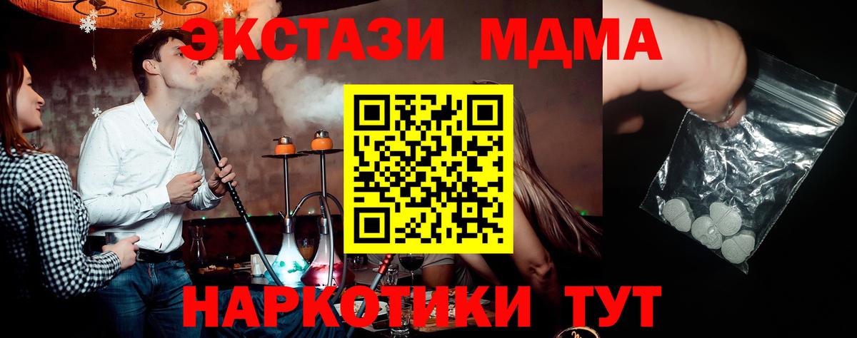 Апшеронск  МДМА молли  МДМА  Вход с VPN 
