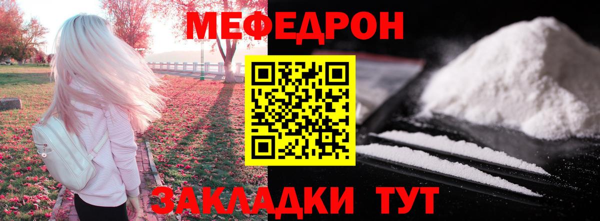 Апшеронск  МЕФ  МЕФ  МЕФ VHQ  МЯУ-МЯУ VHQ  Вход с VPN 