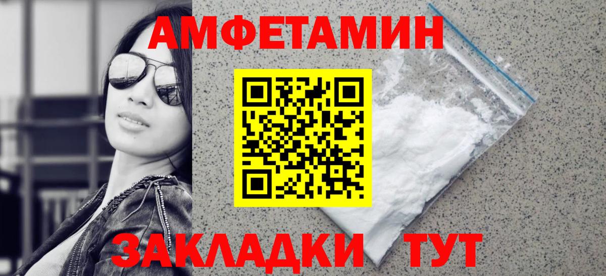 Метамфетамин кристалл Апшеронск